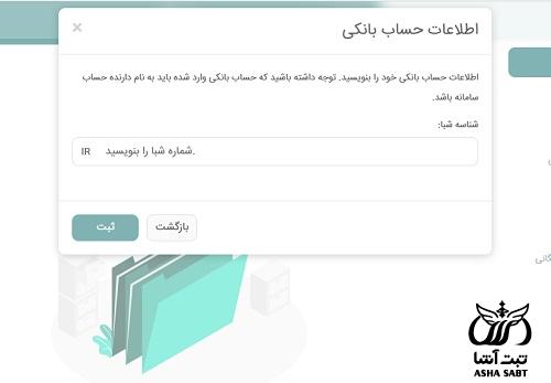 شارژ کیف پول شهروندی تهران من